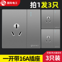 86型一开三孔家用空调专用插座面板电源热水器插座16a带开关3只装