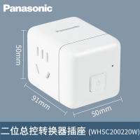 WHSC200220W 松下充电USB魔方插座插排插线板接线板多功能家用转换器便携插座