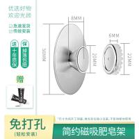 简约磁吸肥皂架一个装[升级款] 肥皂架免打孔卫生间磁铁吸皂器放香皂架壁挂磁吸创意沥水肥皂盒架