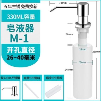 皂液器[M 1 ]304头+塑料瓶 _`-N7 菜池洗涤剂菜盆洗涤器y清洁液洗碗槽水槽放洗洁洗洁精按压瓶大容