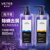 沐浴露男士专用持久留香夏季清爽除螨男生醒肤洗发水套装ibex