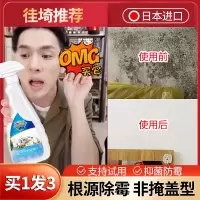 除霉剂去霉斑霉菌清洁剂神器家用墙体墙面消去霉剂发霉清除剂喷雾