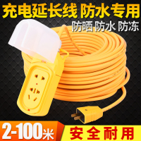 2米/1.5 送电笔+胶纸 户外防水大功率电源延长线充电插座插排接线板排插10/20米拖线板