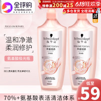 透明 生姜净澈洗发露600ml 600ml 施华蔻丰盈韧养洗发水控油蓬松柔顺改善毛躁无硅油护发素洗发露液