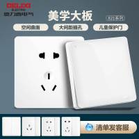 德力西开关插座正五孔插座86型家用电源开关墙壁面板821系列 白