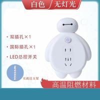 低配版:7孔无灯无USB白色 光控夜灯转换插头大白多功能USB插座板电源转换器无线排插接