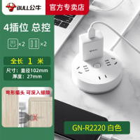 R2220白色 全长1米 公牛插排圆形插板带线家用排插超薄迷你可爱小插座宿舍电源插线板