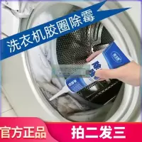 蓝洁星除霉啫喱 瓷砖水池除霉去霉斑 墙体墙面除霉剂
