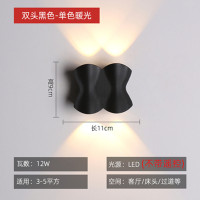黑色4孔发光12瓦暖光 壁灯现代简约北欧创意客厅卧室床头灯户外防水室外过道走廊洗墙灯