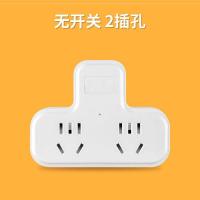 一转二(无开关) 16A电掐座开关电插座插板线插头插线板家用多功能家用无线插排10A