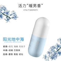 阳光地中海(活力暖男香) 200g roze柔之伊留香珠持久香味女蜜桃香护衣柔顺除菌除螨洗衣凝珠家用