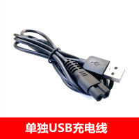 单独USB充电线 DaDa婴儿理发器充电线电推剪T620 T800 629 T639 T610 电源线配件