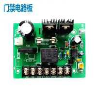 12V5A门禁电源板电路板主板3A电源控制器磁力电插锁专用PCB单裸板