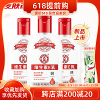 国货大宝维生素e乳液3瓶装 护手霜面霜身体乳擦脸保湿补水护肤