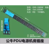 E1080W-无线(10A) 公牛机柜PDU专用插座电源插排8位19英寸3m5米16A大功率插板接线板