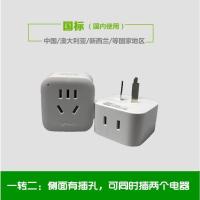 国标 公牛转换器插座插头国标转换器一转二GN-L01电源转换插座
