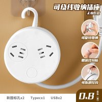 两位插孔0.8米 多用可伸缩收纳插座多功能USB插板带线多孔插排厨房家用公