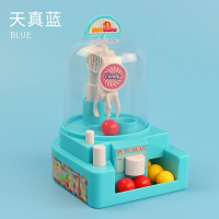 天真蓝迷你娃娃机 儿童玩具小型抓娃娃机 迷你抓捕球机夹娃娃机扭蛋机夹糖果机益智