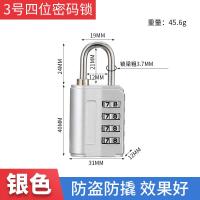 3号四位密码(银色) 钢丝绳挂锁锁具大全密码锁柜子电动车头盔锁防盗软锁书包钥匙小锁