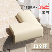 米白色10个装 防护角保护条柔软放碰头防撞角消防栓箱桌椅幼儿园防摔包边泡沫垫