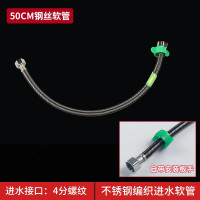 钢丝软管[50cm] 放水阀马桶水箱配件老款通用排水蹲便池控制器水位浮球阀拆装抽水