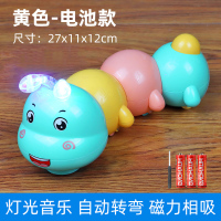 [黄色电池版]电动磁力毛毛虫 婴儿0一1岁宝宝玩具益智早教2儿童3四到六6个月7幼儿学爬12男女孩