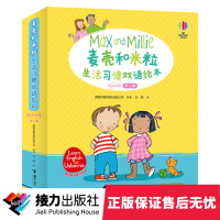 赠蛇形棋 麦壳和米粒生活习惯双语绘本 英汉对照套装全7册2-3-6岁宝宝孩子英语启蒙认知早教尤斯伯恩绘本书籍 接力出版