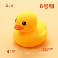 8号港鸭3只() 限拍一份 小黄鸭小鸭子玩具婴儿宝宝洗澡玩具游泳池解压神器沙滩男孩女孩
