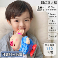 [电池版]正版猪小屁早教故事机[140个学习内容] 猪小屁儿童早教机儿歌播放器婴儿音乐启蒙益智玩具宝宝学习故事机