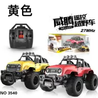 3540[23CM]黄色越野车-4通道 标配(1块充电电池)+遥控器电池+螺丝刀[畅玩20分钟左右] 遥控越野车高速四驱