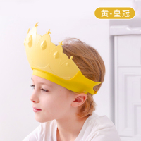 皇冠黄[防回流 护眼护耳] 可调节 儿童洗头挡水帽防水护耳浴帽宝宝洗头神器沐浴婴儿洗澡帽子洗发帽