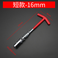 火花塞扳手[16mm] 套管火花塞套筒扳手专用工具摩托车汽车五金多功能通用型小车拆装
