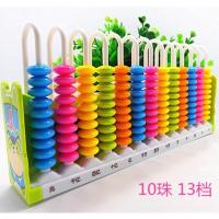 男孩用(蓝色或者绿色) 小学生加减法计算架13行计数器儿童数学教具益智早教算珠大