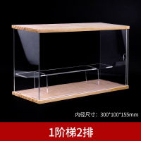 1阶梯2排(内径长宽高300*100*155mm) 实木+亚克力 泡泡玛特亚克力展示盒molly手办模型茉莉娃娃密林古堡