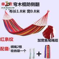 藕色 单人260*80红色+绑绳收纳袋+防侧翻弯棍 挂树上的吊床户外夏季秋千网床大人防侧翻露营野外野营双人网状
