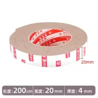 宽20mm*2m长 毛毡静音椅子脚垫凳子椅子防滑桌椅腿垫保护地板防床减震器防撞贴