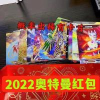 奥特红包5.9[UR+卡] 见描述 六一礼物奥特曼卡片大头赛罗HR金沙欧布诺亚雷杰多SP卡稀有福