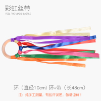 彩虹丝带木圈(无铃铛) 串铃彩虹丝带木圈铃早教摇铃带岭木环玩具幼儿园晨操器械早操道具