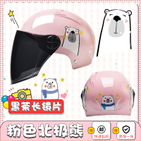 [粉小熊]防晒 均码 电瓶车电动车头盔男女士款夏季防晒紫外线四季通用可爱夏天安全帽