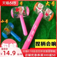 中号约38cm[2个] 彩屯70cm充气锤子带铃铛卡通儿童小孩大号敲打气球塑料玩具游戏道