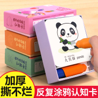 全套4盒 阳光宝贝撕不烂涂鸦认知卡 水果蔬菜动物世界0-1-2-3岁到6岁看图识物早教书儿童画画书 涂色本启蒙认知益智