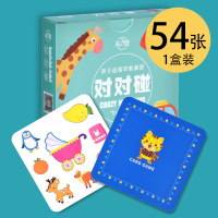 对对碰54张/盒 其他 变脸魔方积木你哭我笑表情配对疯狂对对幼儿园儿童亲子互动桌游戏