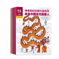 《神奇的时空旅行游戏书》全6册6-12岁脑洞大开玩历史!谜语、贴画、迷宫、桌游以及层出不穷的探险任务
