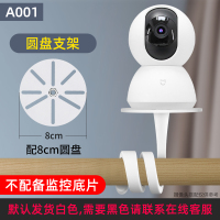 A001软管圆盘款(有底片才能使用) 适用TP-LINK智能监控摄像头软管支架摄像机底座免打孔桌面床头夹婴儿床摇篮窗帘横