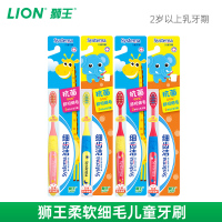 2只牙刷[随机] 狮王抗菌细毛软毛儿童牙刷 倍软刷毛儿童牙刷宝宝护龈齿牙刷