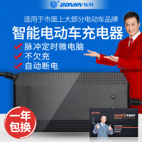 自动断电48v12ah T型通用三孔 电动车电瓶车充电器48v20ah12ah60v64v72v30ah40ah爱玛雅迪