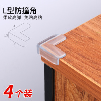 直角防撞-4片 防撞贴透明隐形硅胶茶几桌角门边条墙角窗台防磕碰撞包边保护角套