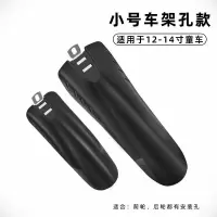 童车12/14寸车架安装(送螺丝) 儿童自行车挡泥板14寸16寸18寸童车单车后轮挡水板山地车配件大全