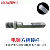 紫色 方柄接杆 通用电钻开关手电钻钥匙扳手钻夹头配件电动工具多功能万用角磨机