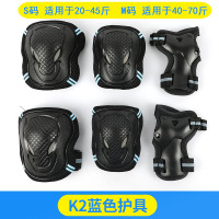 k2蓝色六件套护具 M 儿童成人轮滑电动车头盔护具套装平衡车滑板头盔男女安全盔